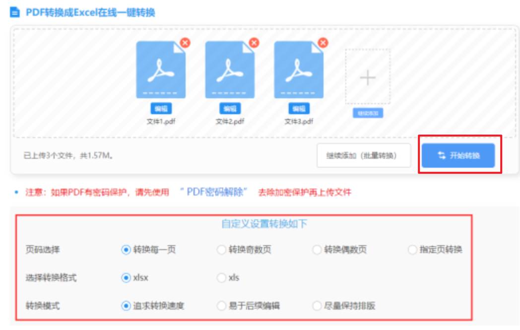 亚美平台官网使用讲解 - 开始转换